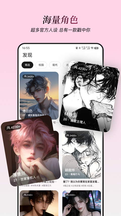 截图4